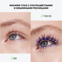 Тушь для ресниц 