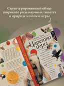 Царство игры — фото, картинка — 2