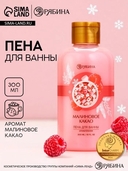 Пена для ванн 