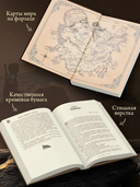 Песнь Первого клинка — фото, картинка — 2