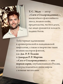 Песнь Первого клинка — фото, картинка — 3