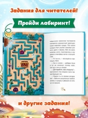 Детский сказочный детектив. Дело №2. Исчезновение метлы — фото, картинка — 3