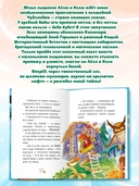 Детский сказочный детектив. Дело №2. Исчезновение метлы — фото, картинка — 5