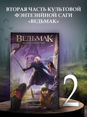 Меч Предназначения — фото, картинка — 1