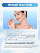 Крем-тоник для лица 