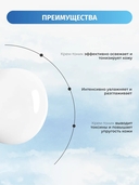 Крем-тоник для лица 