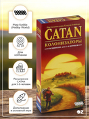 Catan. Колонизаторы (расширение для 5-6 игроков) — фото, картинка — 1