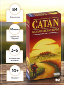 Catan. Колонизаторы (расширение для 5-6 игроков) — фото, картинка — 2