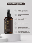 Мист для волос и тела 