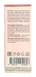 Сыворотка для лица 