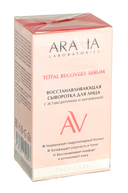 Сыворотка для лица 