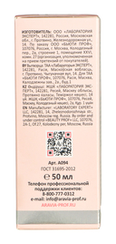 Сыворотка для лица 