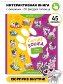 Смотри, кошка! — фото, картинка — 1