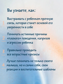 Тайная опора. Привязанность в жизни ребенка — фото, картинка — 3