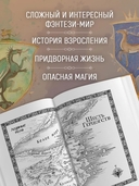 Сага о Видящих. Книги 1 и 2. Ученик убийцы. Королевский убийца — фото, картинка — 1