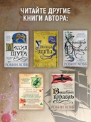 Сага о Видящих. Книги 1 и 2. Ученик убийцы. Королевский убийца — фото, картинка — 2