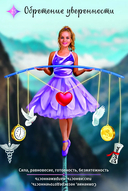 Ангелы и ауры — фото, картинка — 2