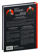 Совладельцы. Как не превратить компанию в поле боя и сделать бизнес-партнерство долгим, надежным и прибыльным — фото, картинка — 2