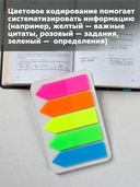 Набор закладок клейких (5 цветов по 25 шт.) — фото, картинка — 3
