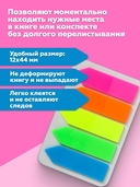 Набор закладок клейких (5 цветов по 25 шт.) — фото, картинка — 2