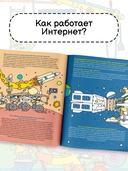 Как всё работает — фото, картинка — 3
