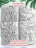 Сурикаты и зимние истории: книжка-раскраска с наклейками — фото, картинка — 1
