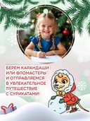 Сурикаты и зимние истории: книжка-раскраска с наклейками — фото, картинка — 3