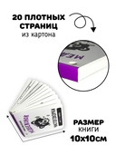 Книжка-малышка. Медвежонок — фото, картинка — 4