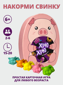 Хрю-хрю — фото, картинка — 1