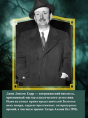 Проклятие бронзовой лампы — фото, картинка — 3