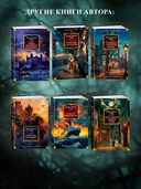 Проклятие бронзовой лампы — фото, картинка — 4