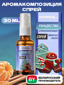 Аромакомпозиция натуральных эфирных масел 