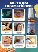 Аромакомпозиция натуральных эфирных масел 