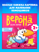 Мамина помощница — фото, картинка — 1