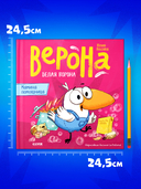 Мамина помощница — фото, картинка — 2