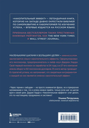 Накопительный эффект — фото, картинка — 9