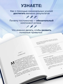 Накопительный эффект — фото, картинка — 3