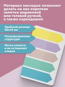 Набор закладок клейких 