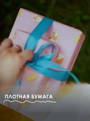 Бумага упаковочная 