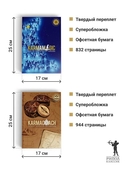 Karmalogic. Kаrmаcoаch. Кarmаmagic. Комплект из 3 книг — фото, картинка — 7