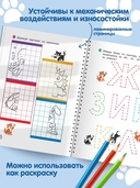 Многоразовые мяупрописи с котиками: для детей 4-5 лет — фото, картинка — 2