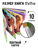 Мишка ищет дом — фото, картинка — 5