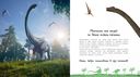 Динозавры! Загадки доисторических животных — фото, картинка — 3