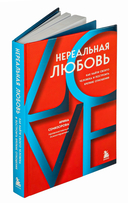 Нереальная любовь — фото, картинка — 1