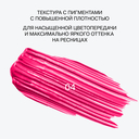 Тушь для ресниц 