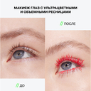 Тушь для ресниц 