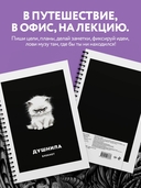 Блокнот в клетку 