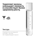 Сыворотка для волос 