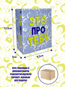 Это про тебя — фото, картинка — 2