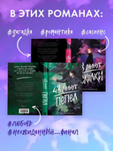 48 минут. Осколки. 48 минут. Пепел. Комплект из 2 книг — фото, картинка — 5